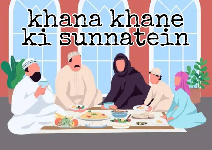 Khana khane ki sunnatein, khane ke adaab, khane ki sunnat in hindi, urdu, roman english